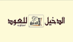 Al Dakheel Oud