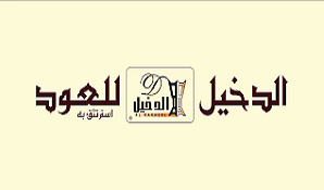 Al Dakheel Oud